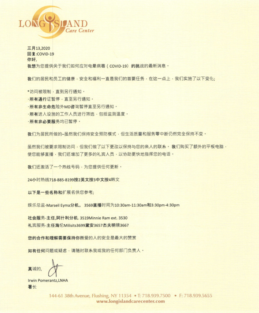 COVID-19 Precautions Letter - Chinese